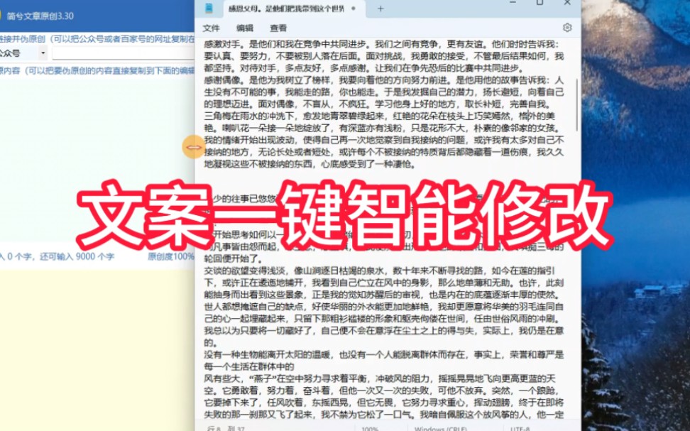 文章智能重写软件,这个工具让你轻松二次修改!哔哩哔哩bilibili