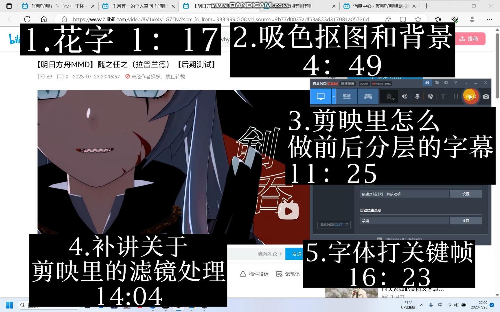 【MMD后期教程/剪映】怎么用剪映加漂亮字幕?给简单背景视频加分层字幕!哔哩哔哩bilibili