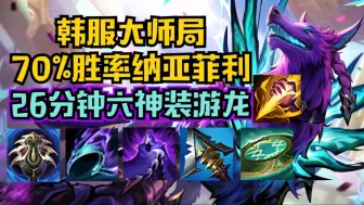 Download Video: 简单易上手！进攻性最强的AD打野！【EleCrow】