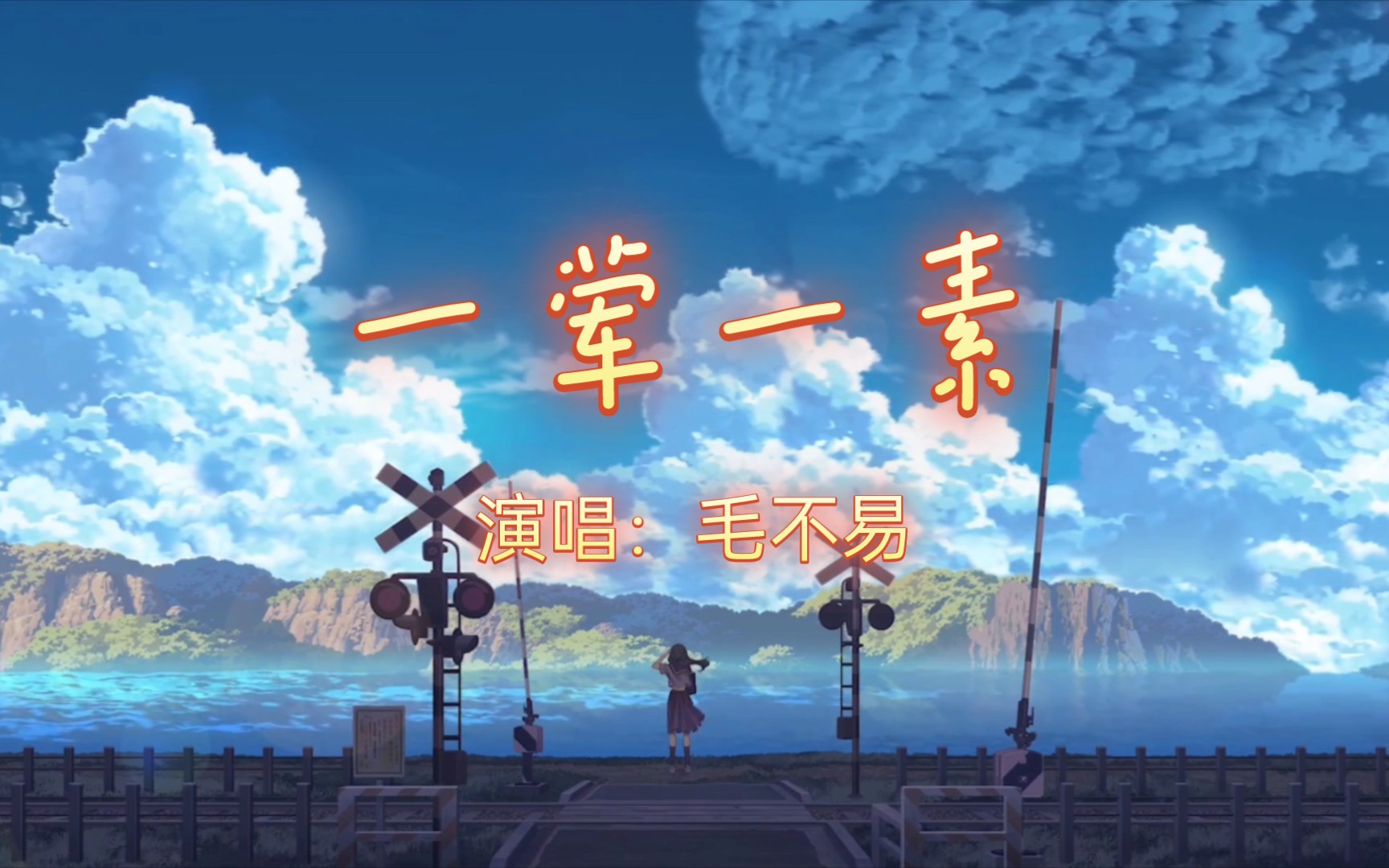 热门歌曲!