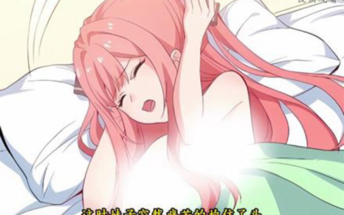 不料却进来一个妹子#养眼的乐趣 #二次元 #b漫 #有声漫画 #漫画解说