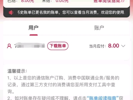 归属地可自选的流量卡使用真实体验(8元月租160G流量500分钟免费通话还有短信)哔哩哔哩bilibili