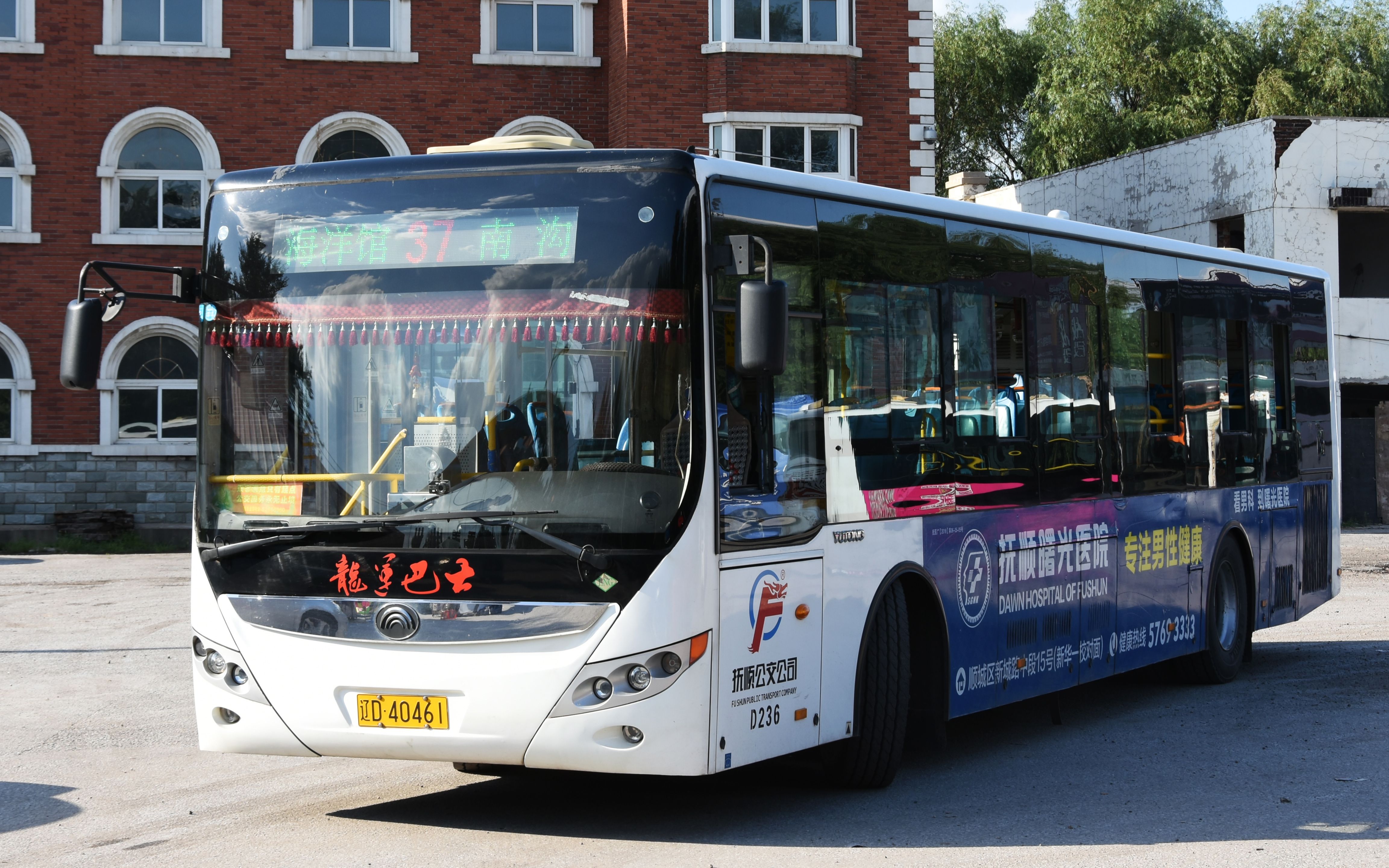 【抚顺·公交pov】37路全程前面展望 南沟→海洋馆