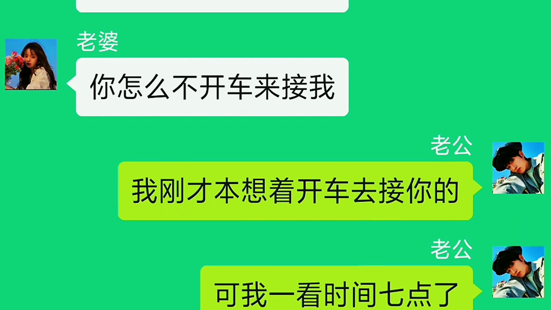 [图]高情商老公无声胜有声的反抗！老婆瞬间崩溃