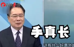 Download Video: 中国建自己的岛礁关你美国什么事？蔡正元：又想搞“中国威胁论”