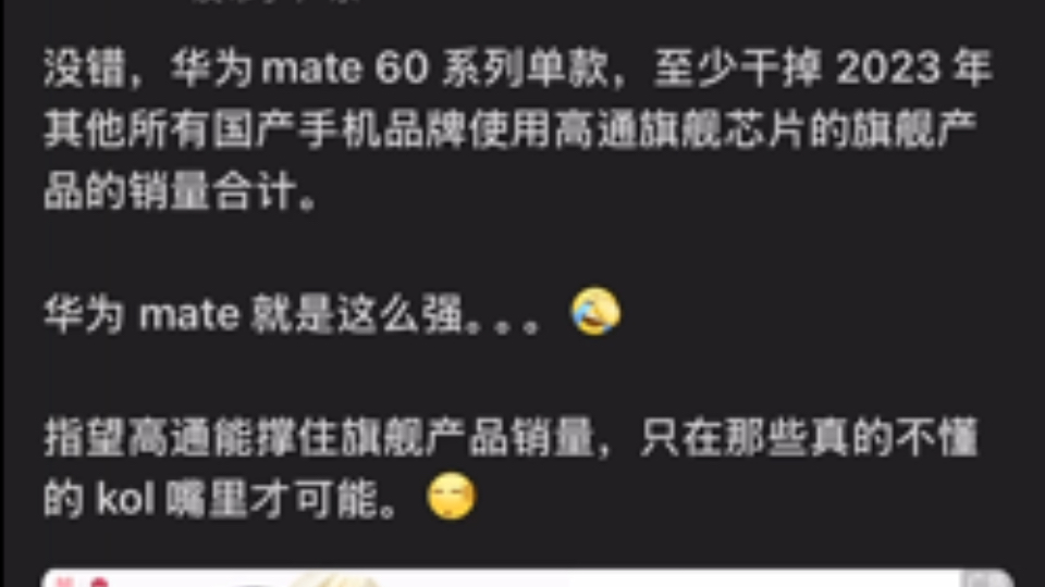 华为mate系列,国产高端的顶峰,mate60重新开山,mate70再现辉煌!哔哩哔哩bilibili