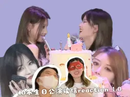 Download Video: 信短情长 从第一封信到第一次面对面读信/柏朱生日公演读信reaction 1.0