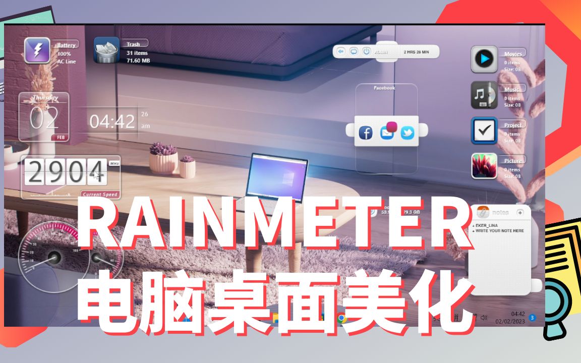 如何使用Rainmeter轻松方便的切换电脑桌面 | 安装,配置,加载不同主题和组件哔哩哔哩bilibili