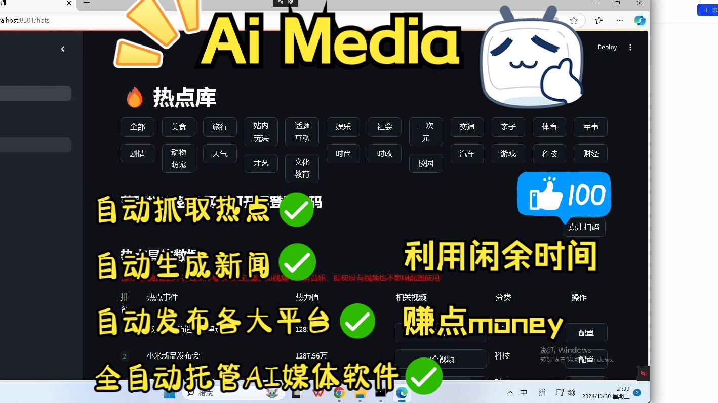 【AIMedia】利用闲余时间,靠自媒体兼职实现财务自由,现在都全自动了,还有什么借口不来?哔哩哔哩bilibili