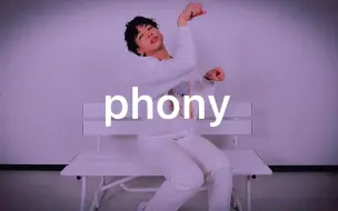 Video herunterladen: 【埃及手】宅男NESS跳《フォニイ/phony》【RAB】