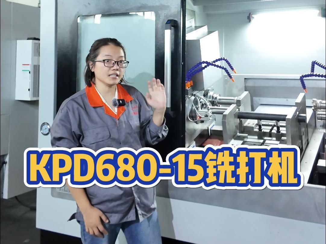 KPD680/15铣端面打中心孔专用机床铣打孔一体机铣打机厂家巨鑫机床哔哩哔哩bilibili