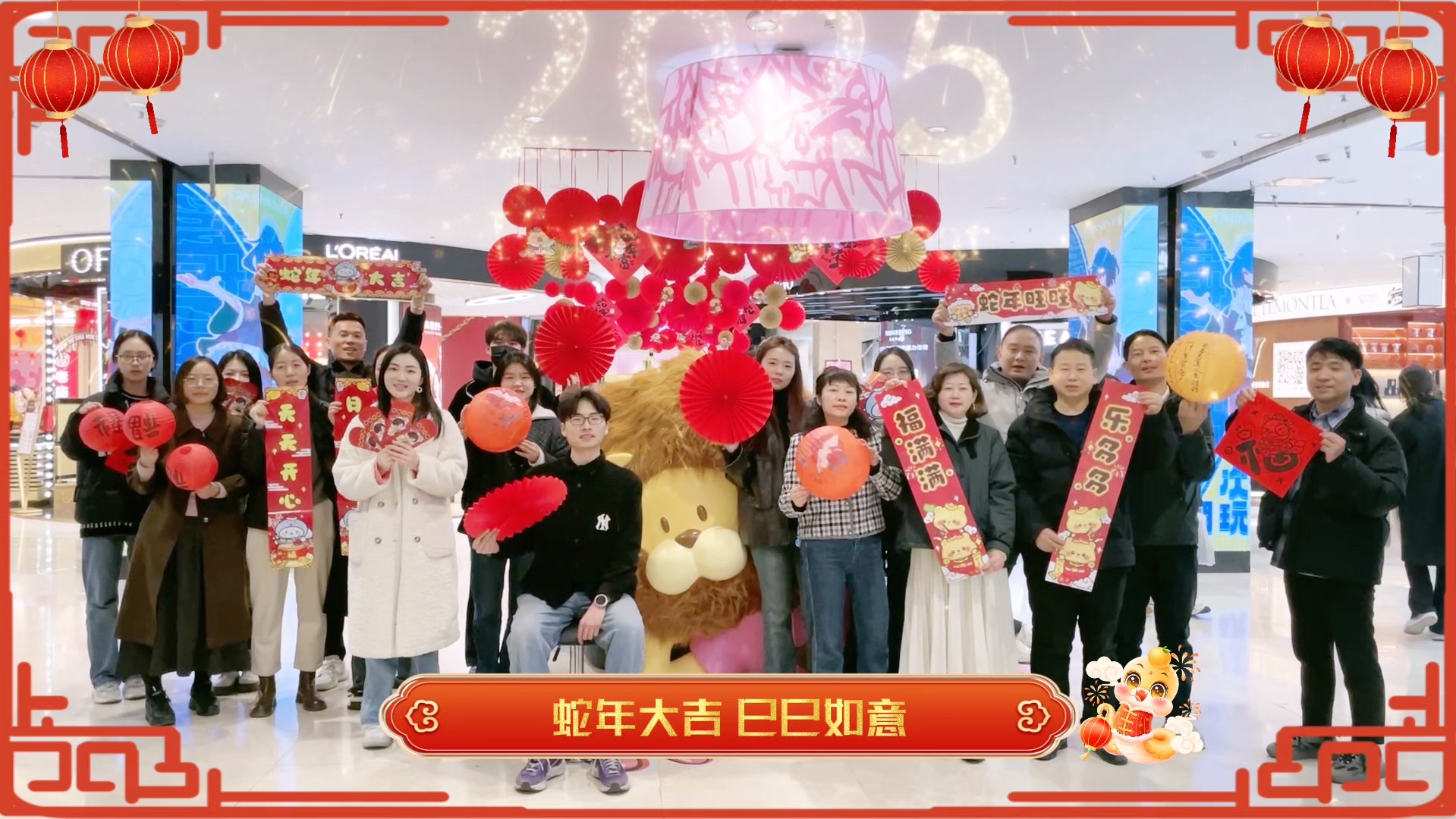 合肥百盛给大家拜年啦!新年快乐 蛇年大吉 阖家幸福!哔哩哔哩bilibili