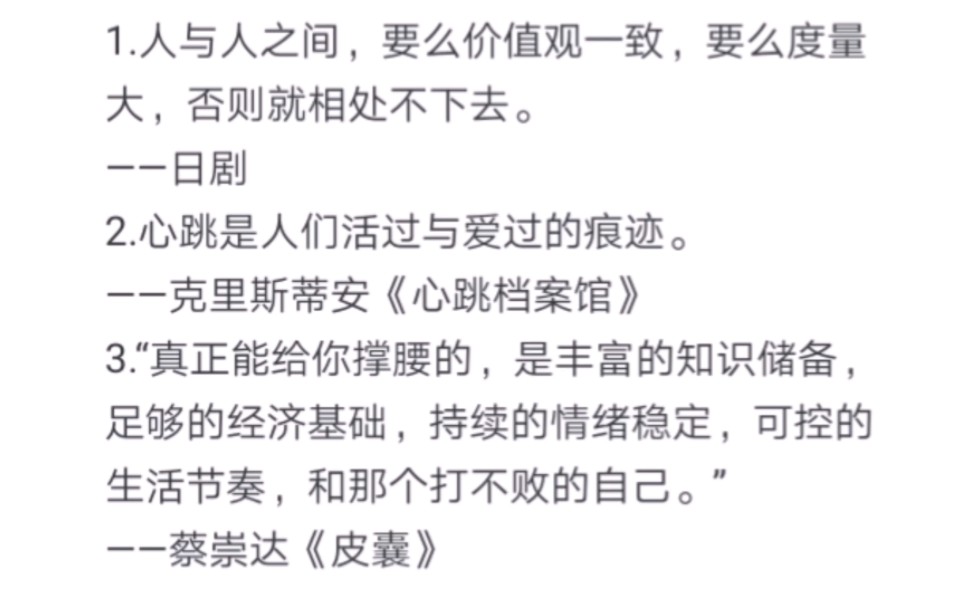 32个让人醍醐灌顶的名人名言,清醒到炸裂!哔哩哔哩bilibili