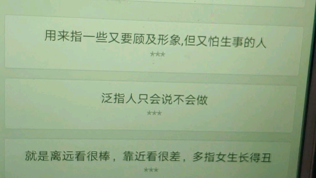 粤语U学院听音素材之谚语哔哩哔哩bilibili