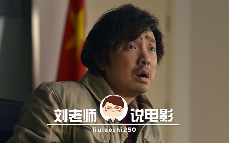 【刘老师】带你回顾《我不是药神》里那些炸裂的演
