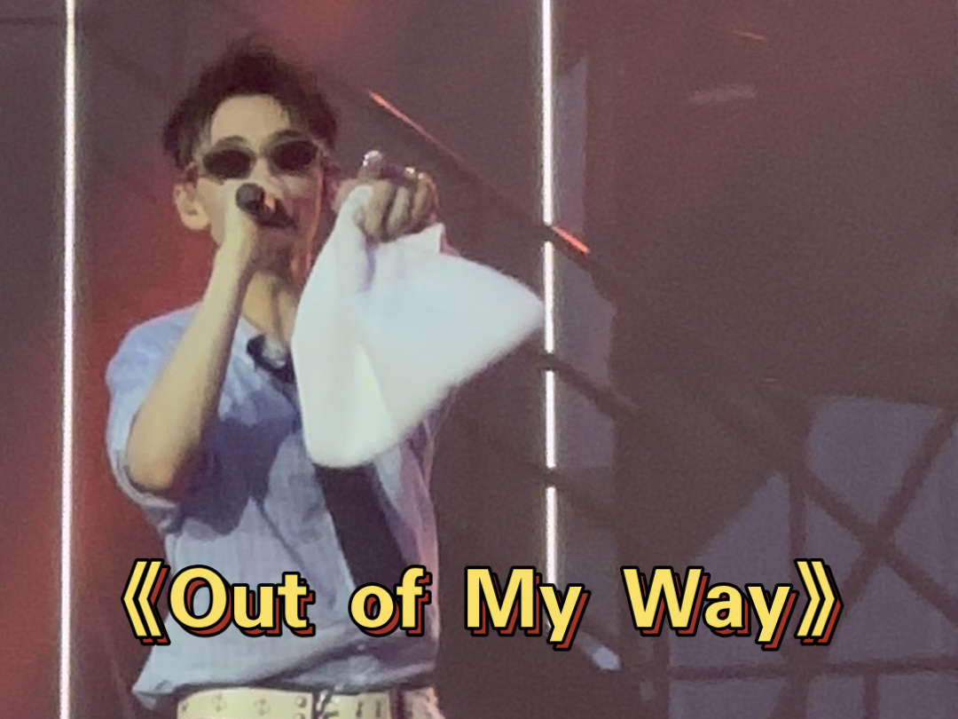 【庆怜】广州城市生活节《Out of My Way》哔哩哔哩bilibili