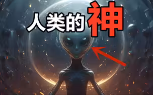 “仙女星人”警告人类！地球有三大外星势力再监视人类