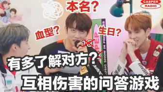 【THE BOYZ / 中字】成员的血型生日什至本名都不知道？互相伤害的问题游戏