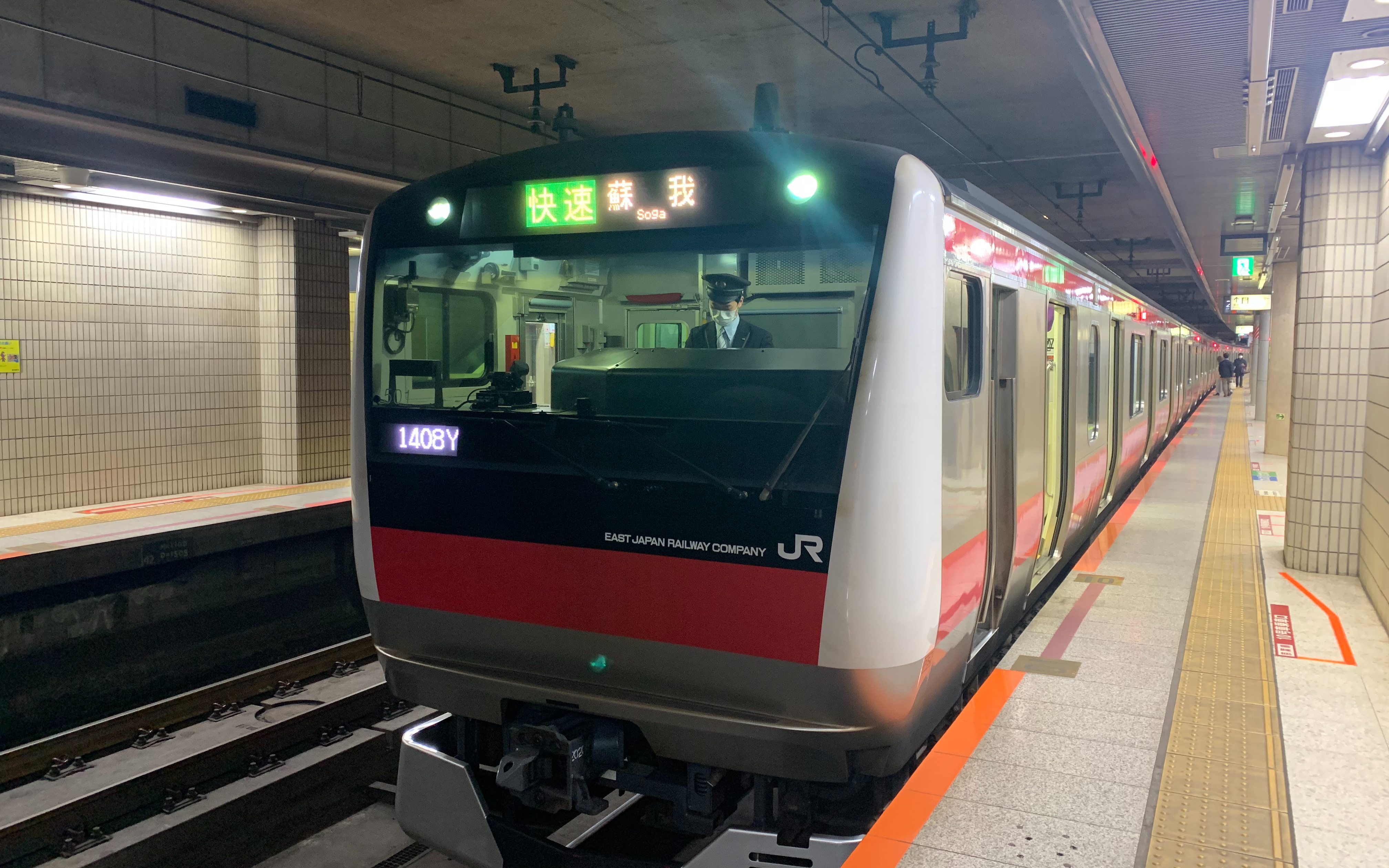 【前方展望】jr京叶线 快速 东京91苏我_哔哩哔哩 (゜-゜)つロ 干杯