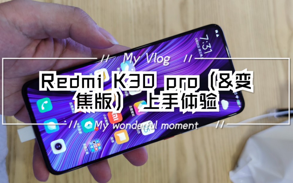 Redmi K30 pro(&变焦版)全配色上手体验哔哩哔哩bilibili