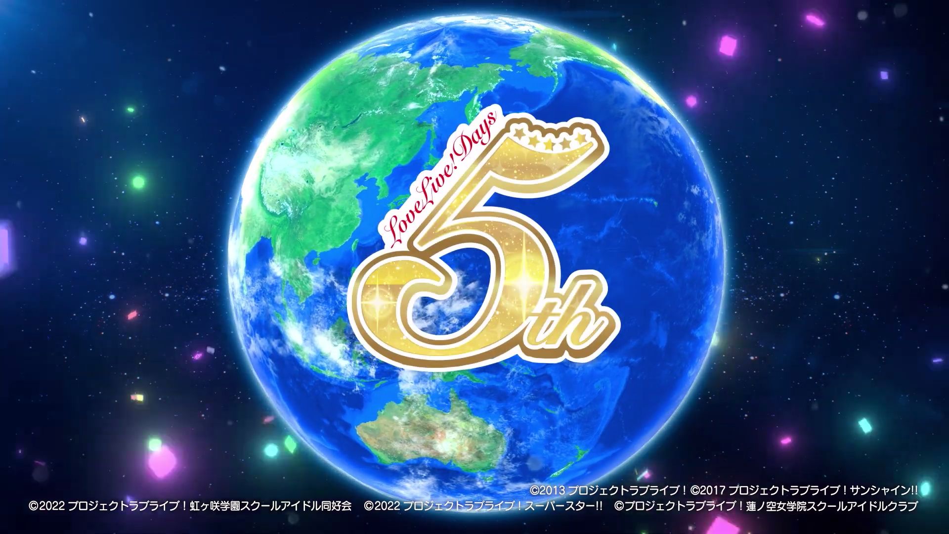 【5周年纪念CM】LoveLive!综合杂志『LoveLive! Days』哔哩哔哩bilibili