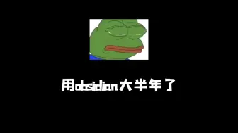 Download Video: 用obsidian调节字体快捷键我居然今天才知道……