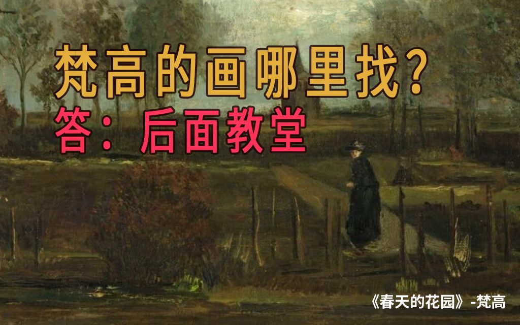 [图]梵高名画生日被盗，难道是怪盗基德现身？