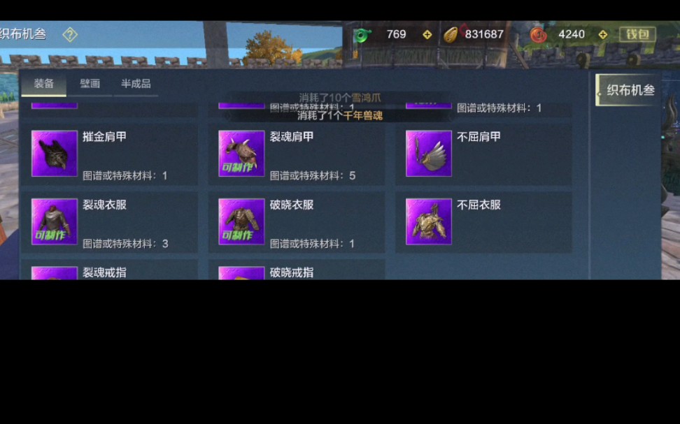 妄想山海碎空装备怎么得 妄想山海怎么找宝箱