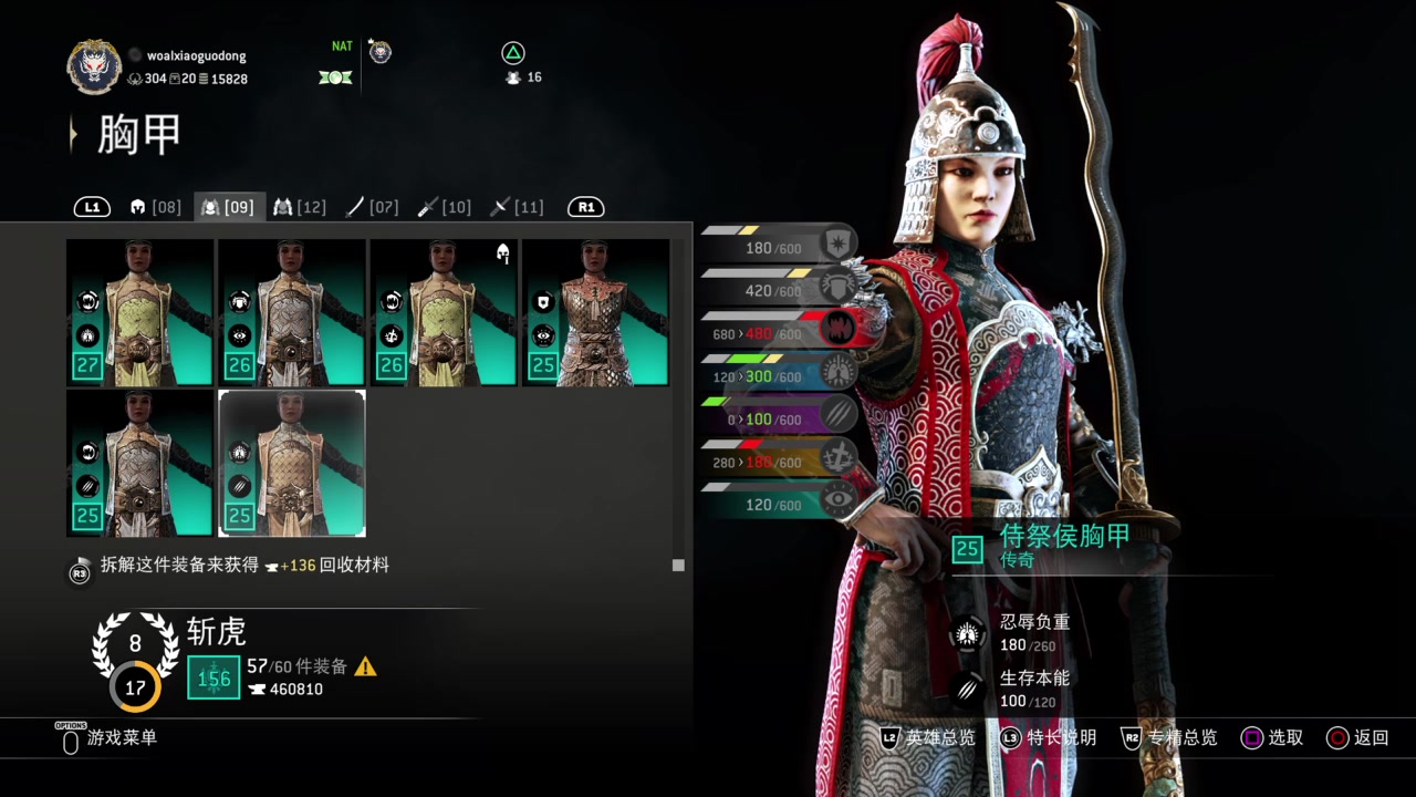 【荣耀战魂】技能配装演示&斩虎装备一览