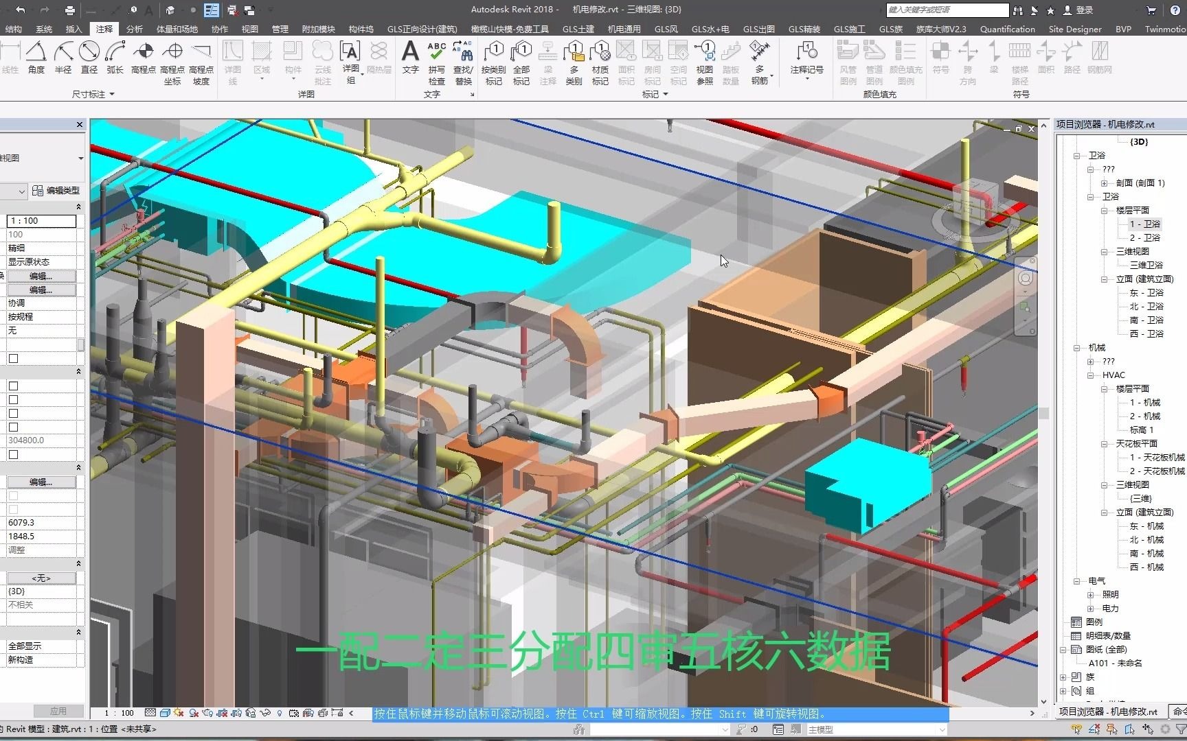 如何组建公司的BIM团队(二)哔哩哔哩bilibili