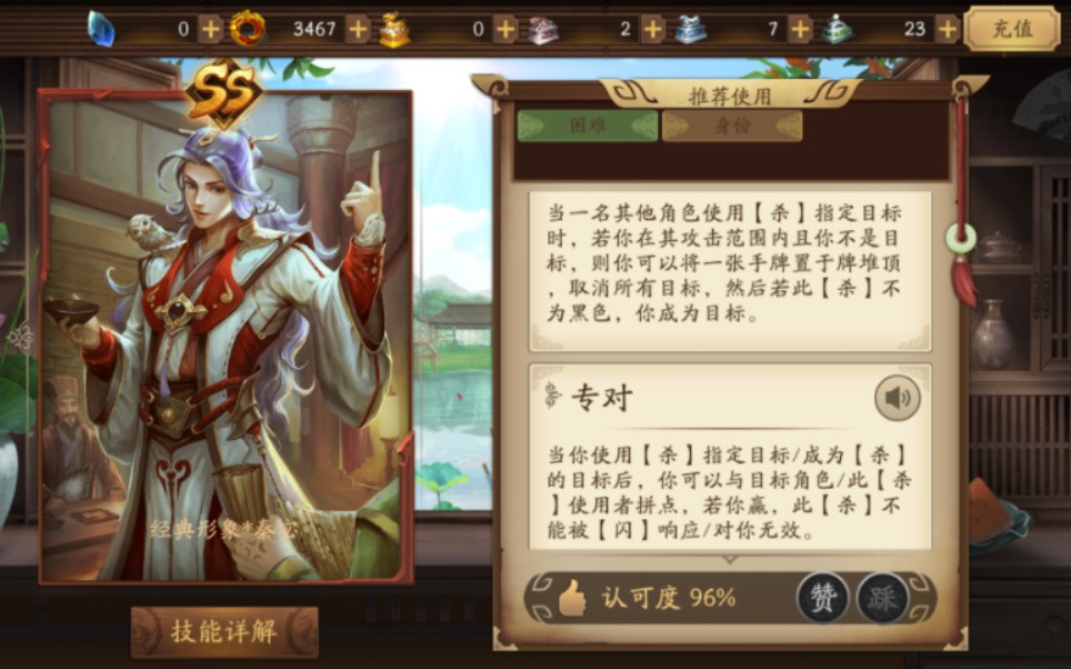 三国杀十周年:认可度高达95%的秦宓究竟强不强哔哩哔哩bilibili