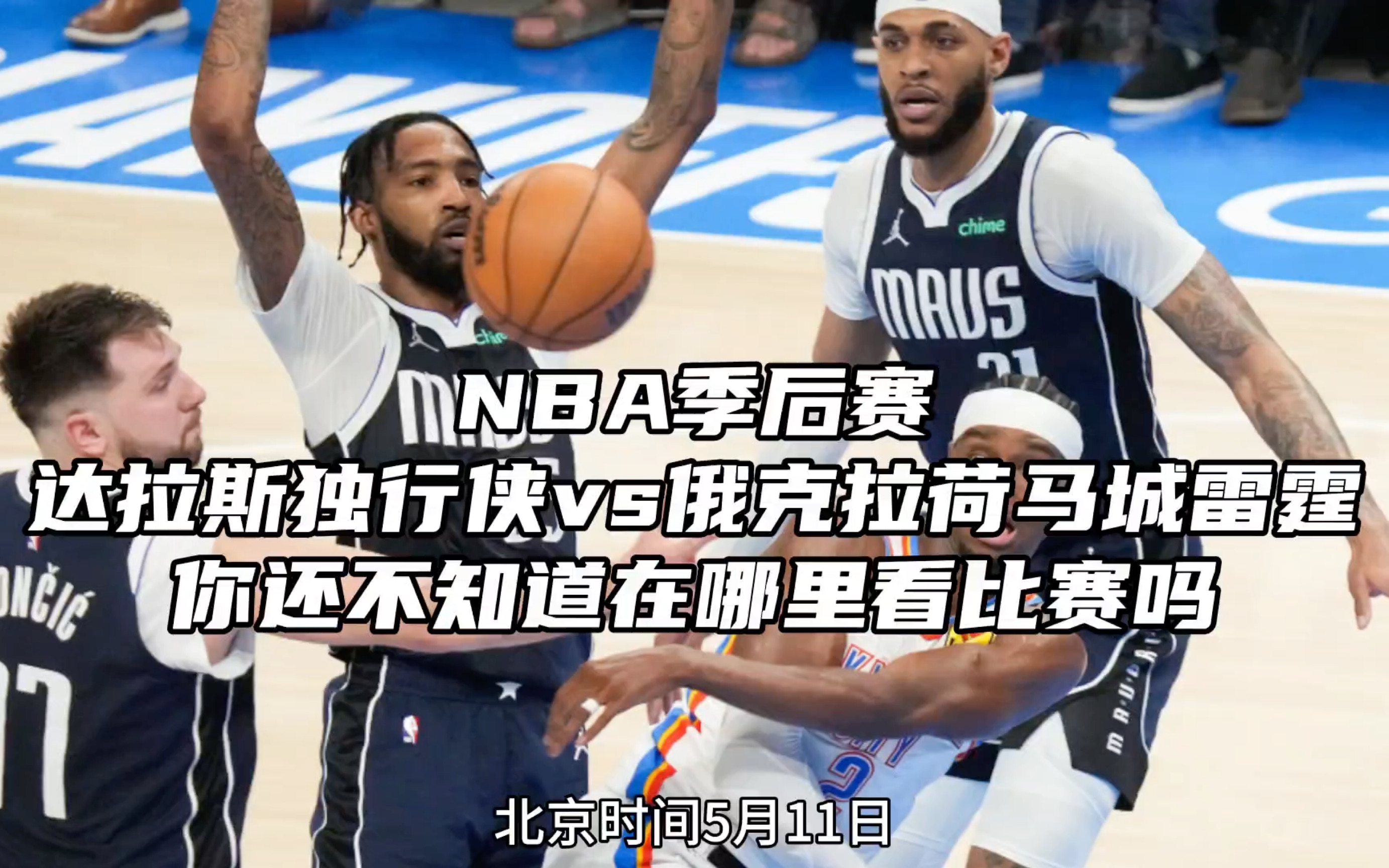 a直播nba(今晚上辽宁cBA直播)