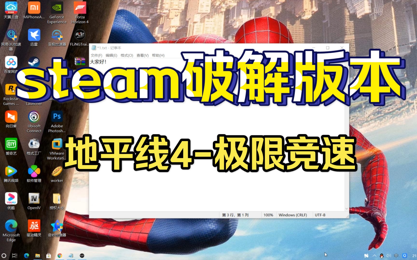 地平线4steam破解版哔哩哔哩bilibili