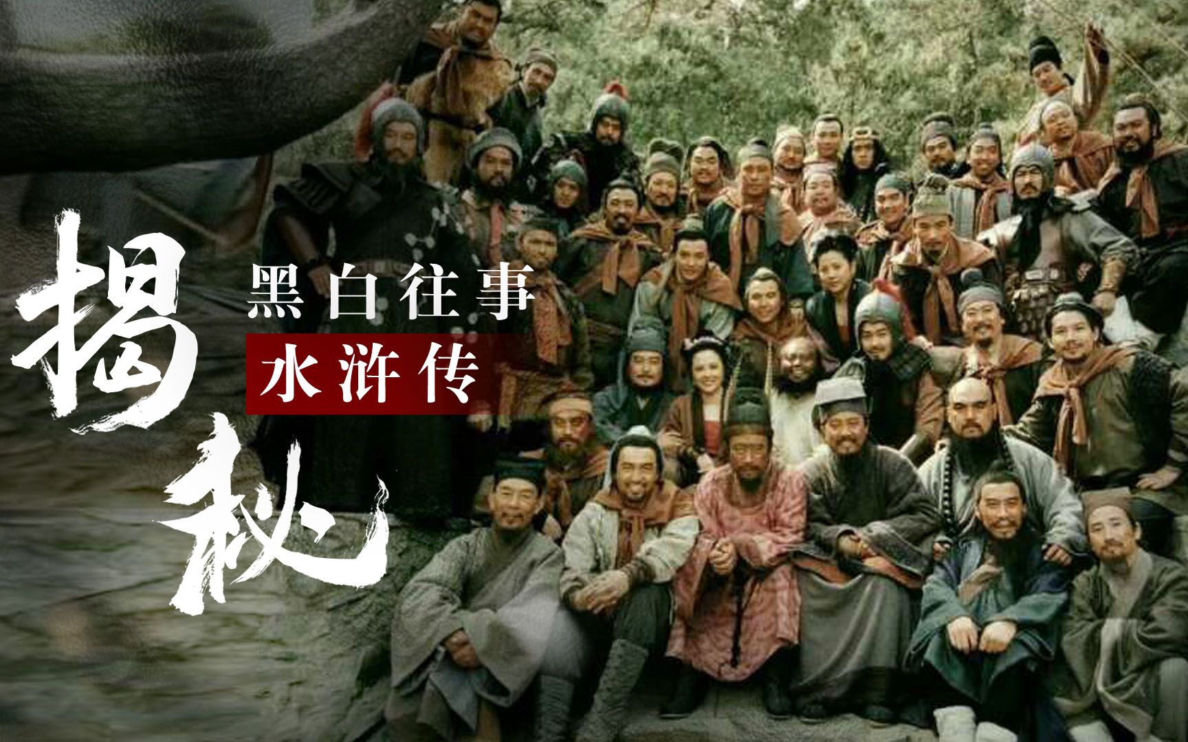 水浒幕后老虎比演员片酬贵百倍失控不能开枪日本魔改央视花15亿重拍