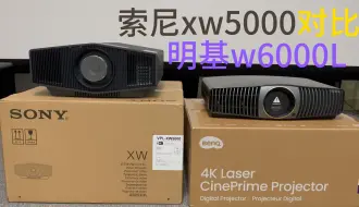 Скачать видео: 索尼xw5000对比明基w6000L