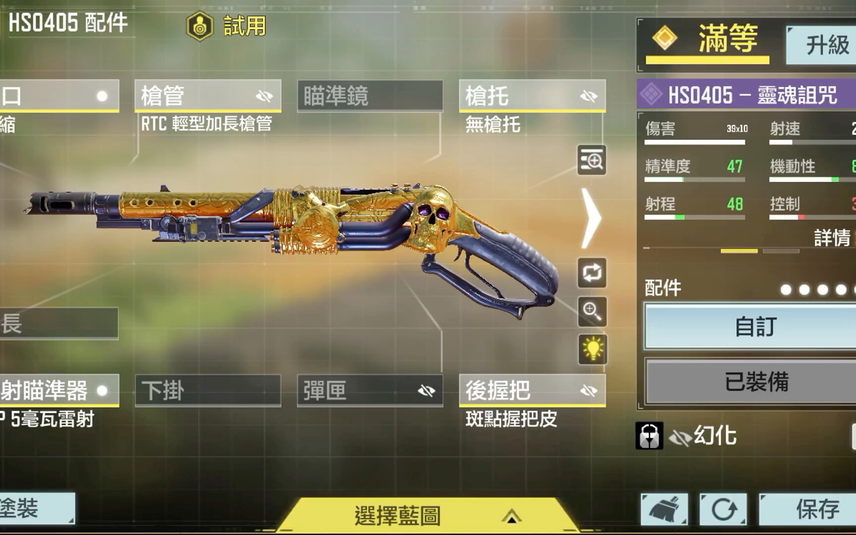 《使命召唤手游》m1887州长喷增强试玩