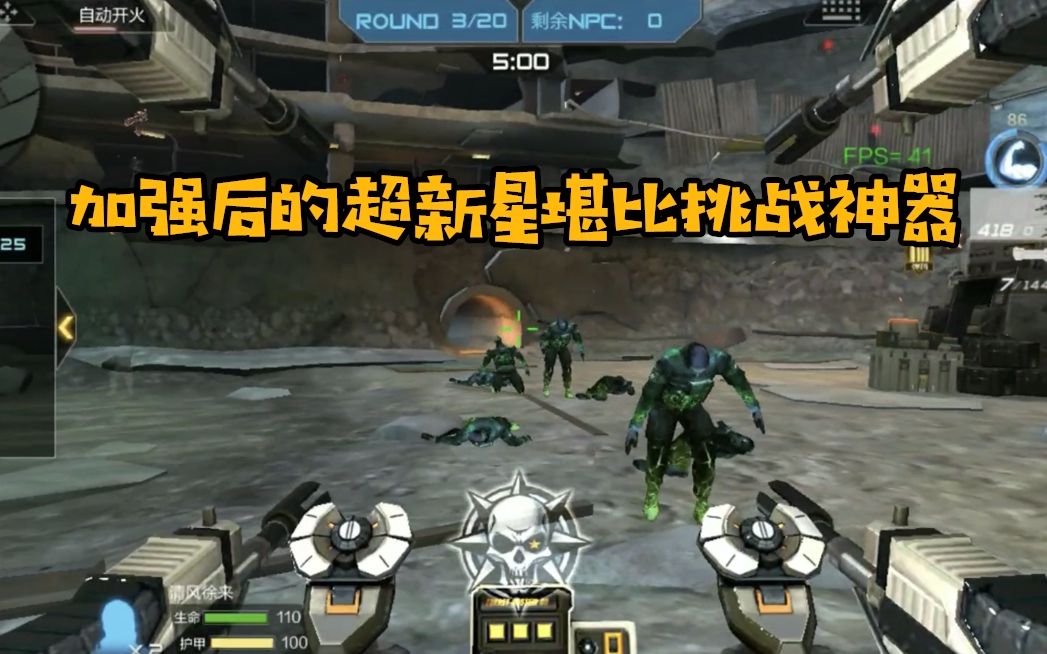 cf手游良人官方终于良心一次加强后的超新星秒杀很多挑战神器