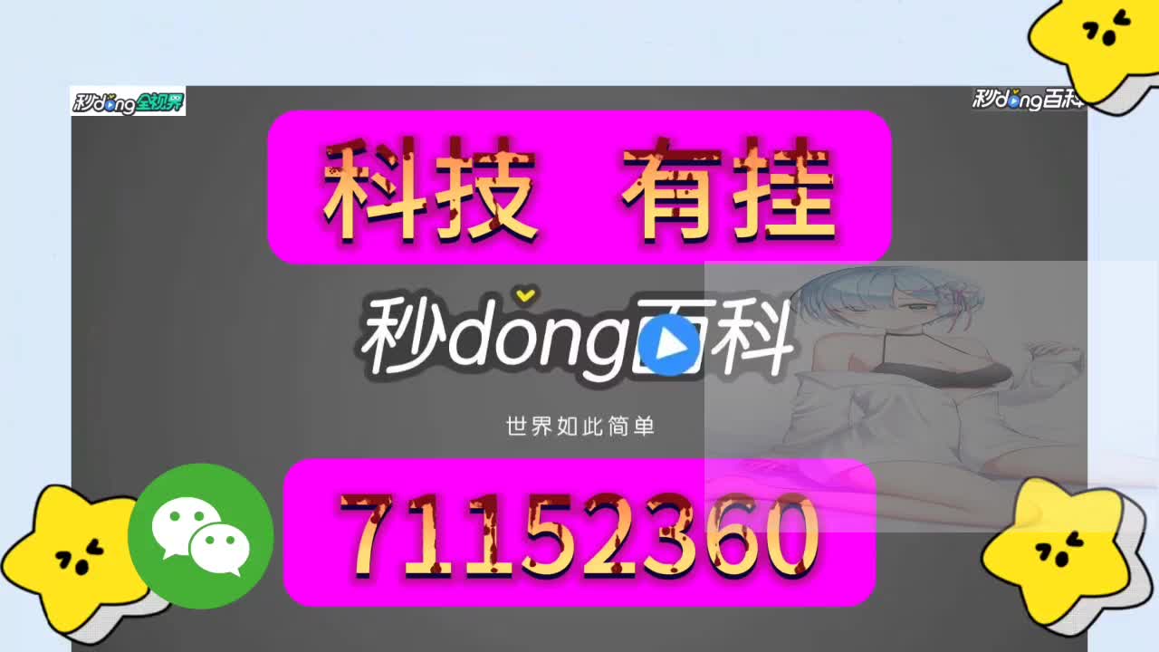 {秒dong百科}众乐互娱有辅助工具吗