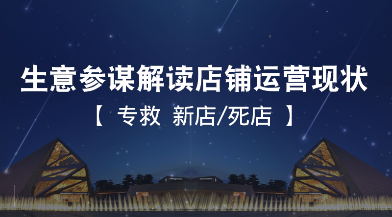 【2019淘宝新手教程】生意参谋解读店铺运营现状,开店运营教程视频哔哩哔哩bilibili