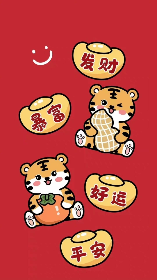 希望我的2023年年有余,发财