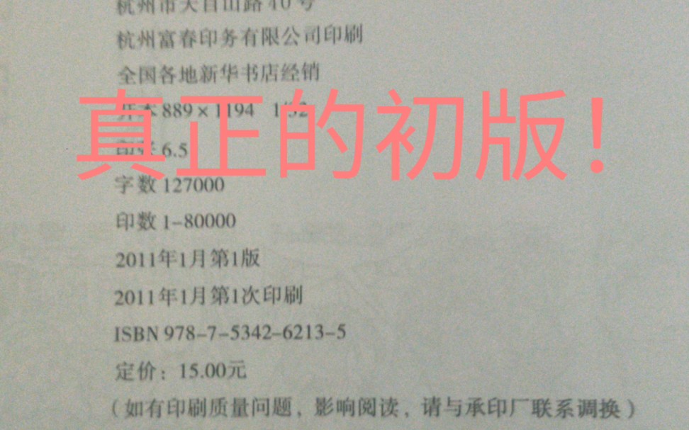 [图]真真正正的查理九世初代版你见过吗？印刷第一版的查理九世长什么样？