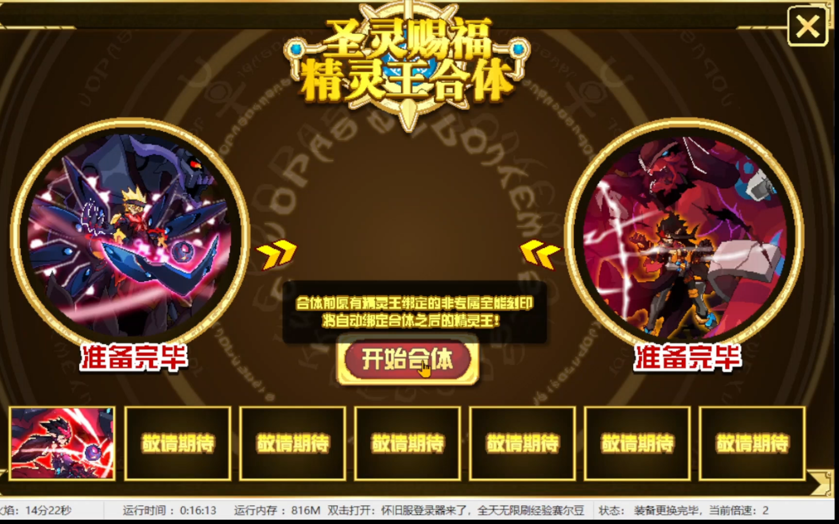 密战王-阿尔蒂克,出了!