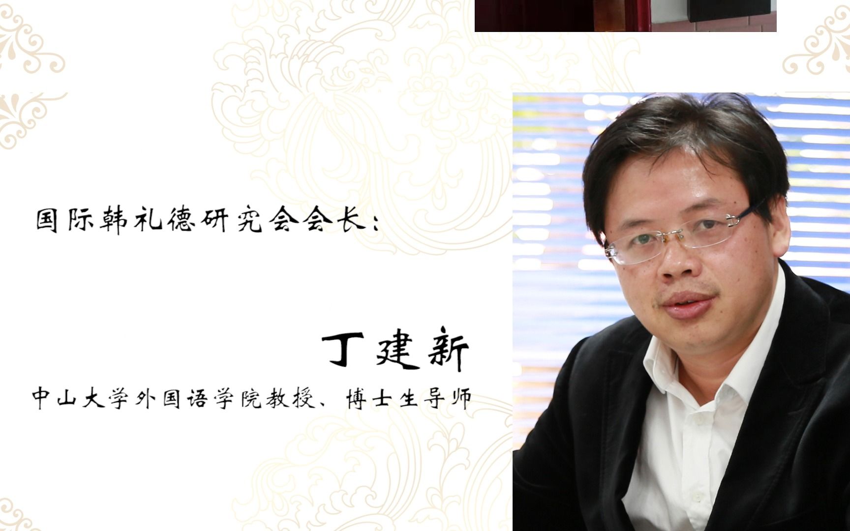 国际韩礼德研究会