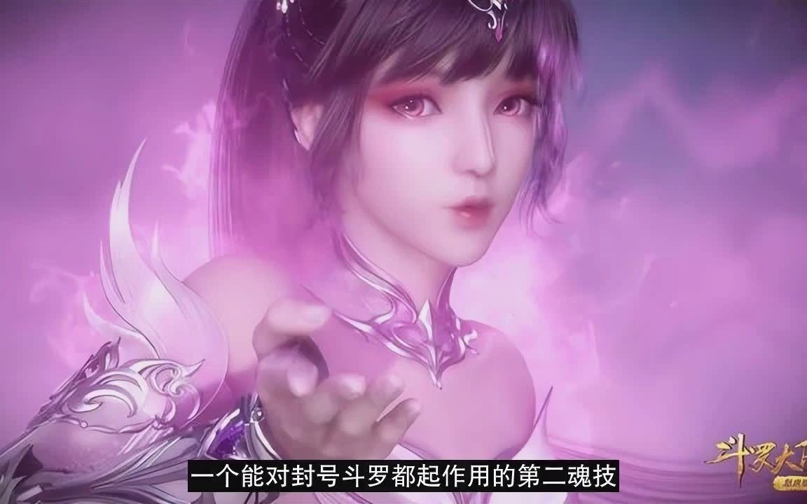 斗罗:小舞究竟有几块魂骨?其实很多人都搞错了,原著写得很清楚