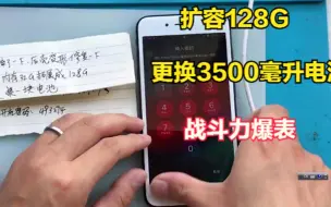 Download Video: Iphone内存不够用，电池掉电快，扩容128G，3500毫安电池一次解决