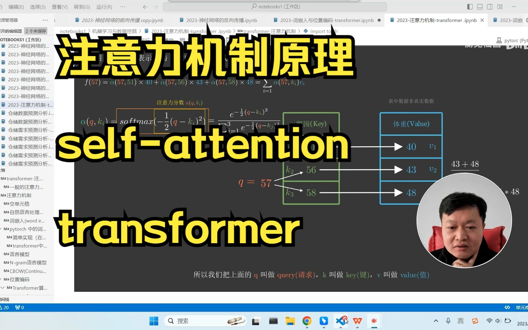 27注意力机制原理通俗易懂多头注意力selfattentiontransformer哔哩哔哩bilibili