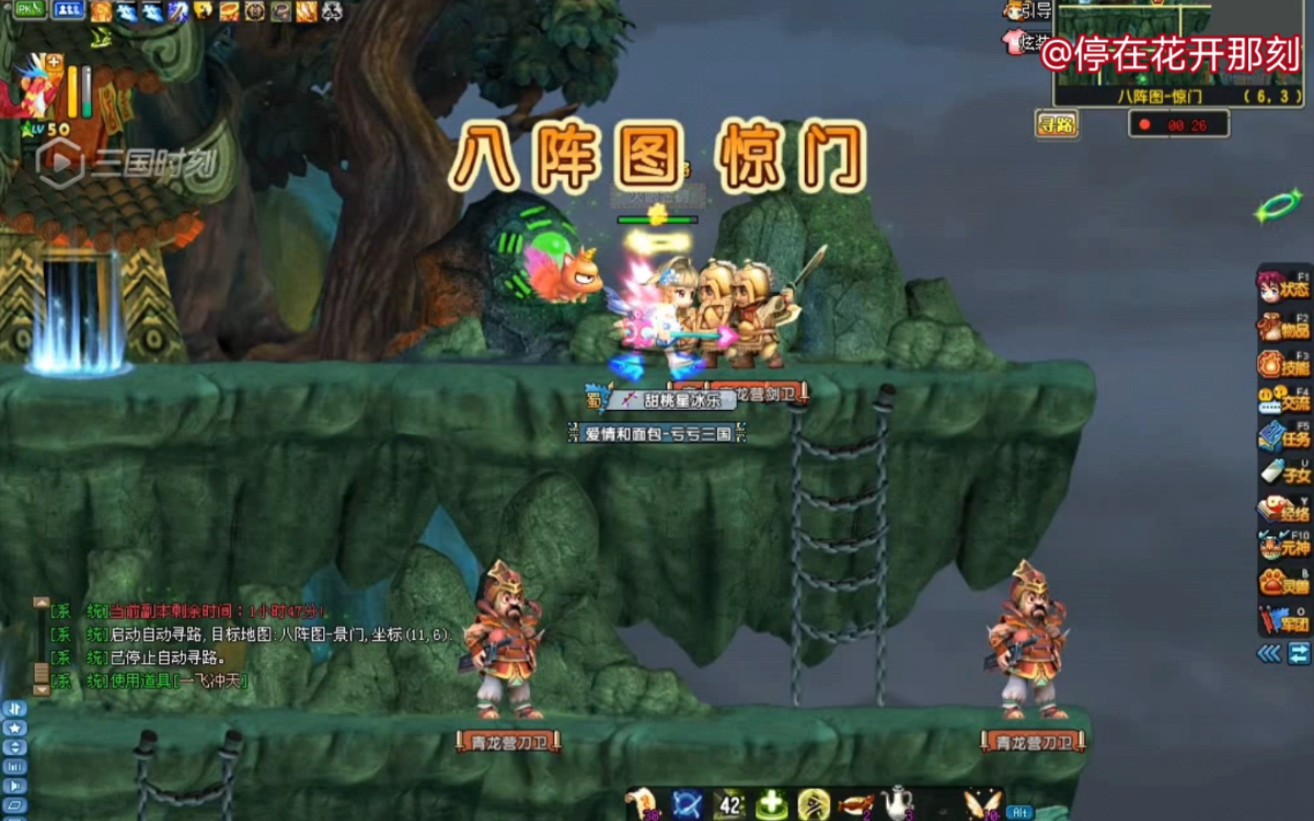 《qq三国》(从零开始,一分不充)挑战噩梦八阵图,真如迷宫一般.