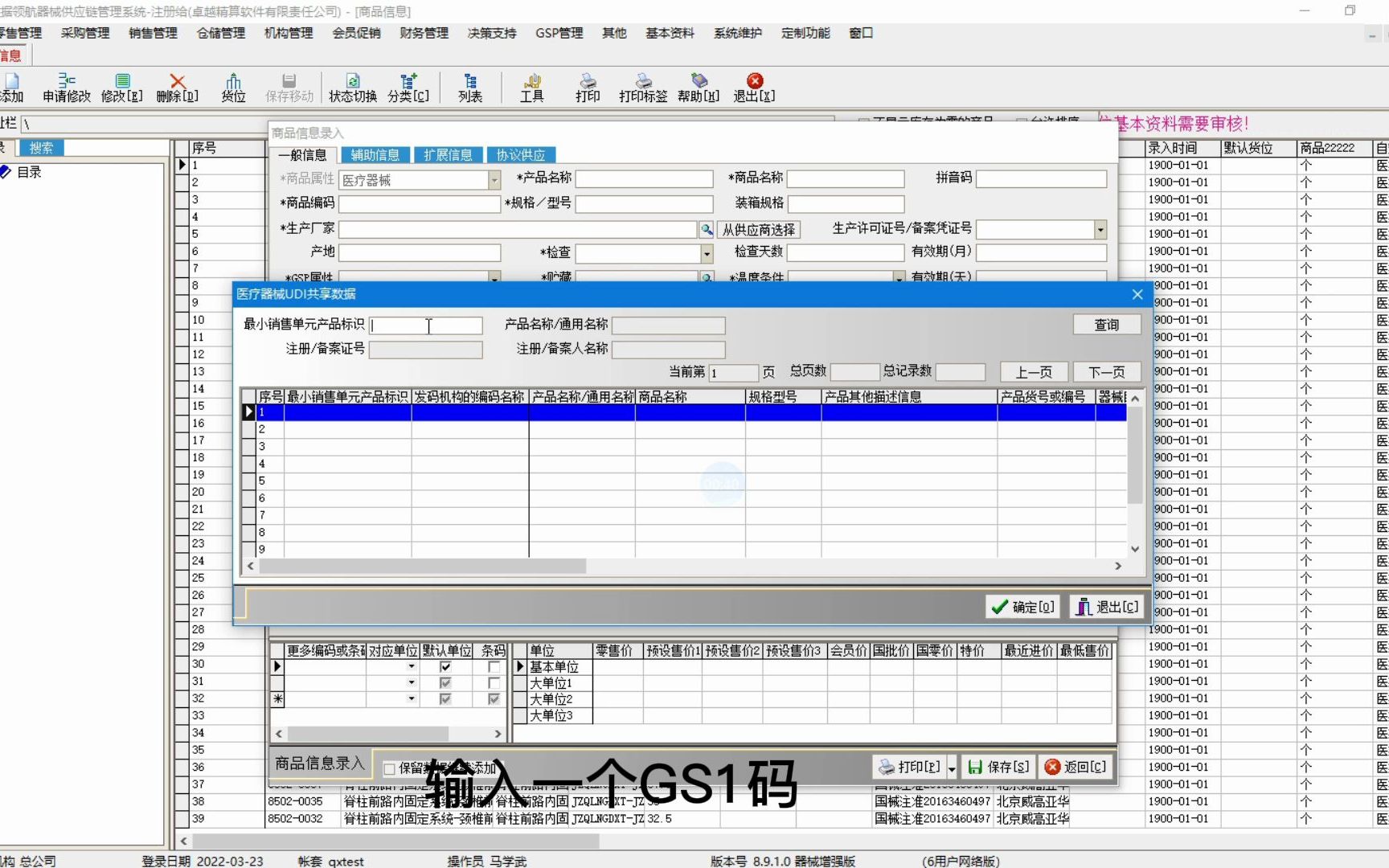 [图]药易通V9系列使用教程