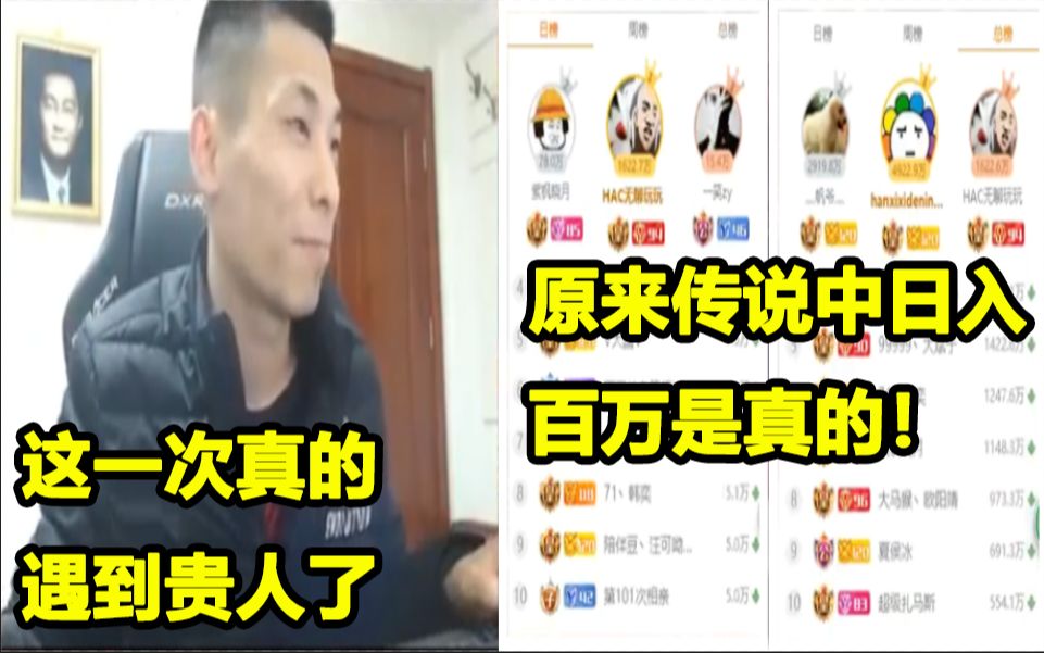 壕无人性!宝哥单日礼物榜收入163W,传奇8L秒上总榜第三!2019,长长久久!哔哩哔哩bilibili