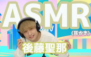 後藤聖那 哔哩哔哩 Bilibili 後藤聖那 哔哩哔哩 Bilibili